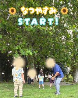 こんにちは！よりみちです🦉

小中学校は終業式！ついに夏休みが始まりましたね😊
そんな本日は月寒公園へおでかけしてきました！
広い公園で全員でだるまさんが転んだを行いましたよ☺️

よりみちの夏休みは、お出かけや水遊び夏祭りなど
楽しい活動をたくさん予定しています✨

長い夏休みは、お子さんだけでなく、
保護者の皆さまも生活リズムや過ごし方など、
悩みや困りごとが出てくることもあるかと思います。

そんな時は、一人で抱え込まず、
お気軽に職員へご相談ください☺️

子どもたちも保護者の皆さまも、
笑顔いっぱいの夏休みになりますように🍉

#児童発達支援  #放課後等デイサービス
#札幌市　#療育　#療育サポート